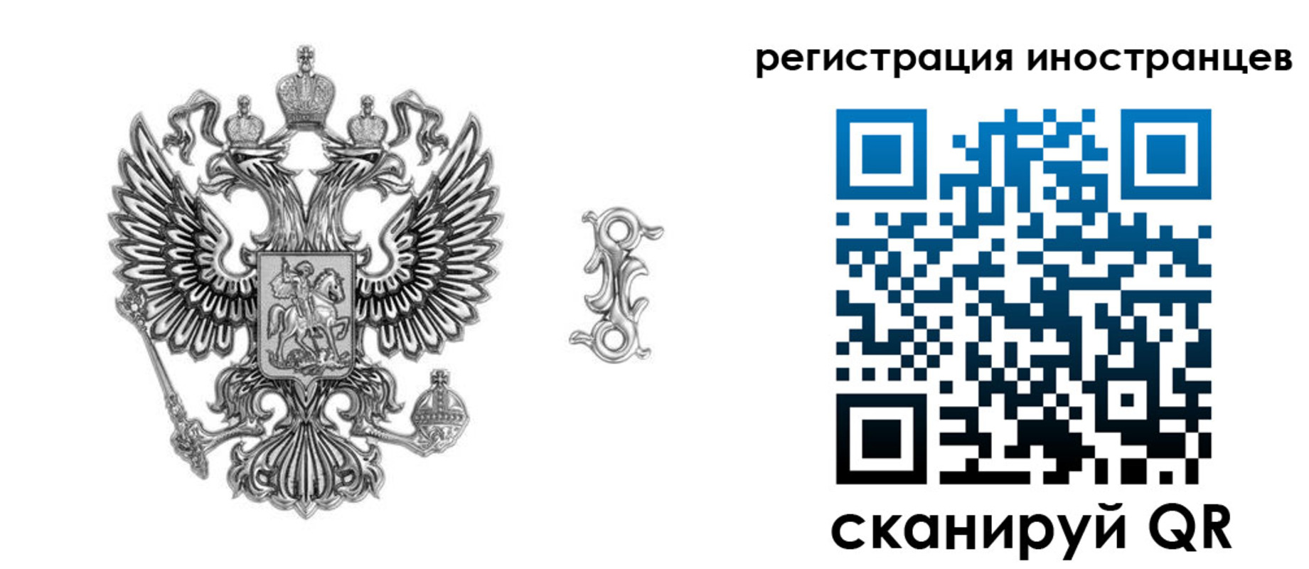 временная регистрация купить в Магаданской области