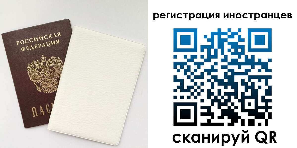 временная регистрация в Магаданской области
