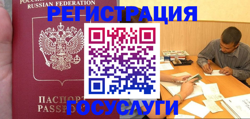 временная регистрация законно в Магаданской области