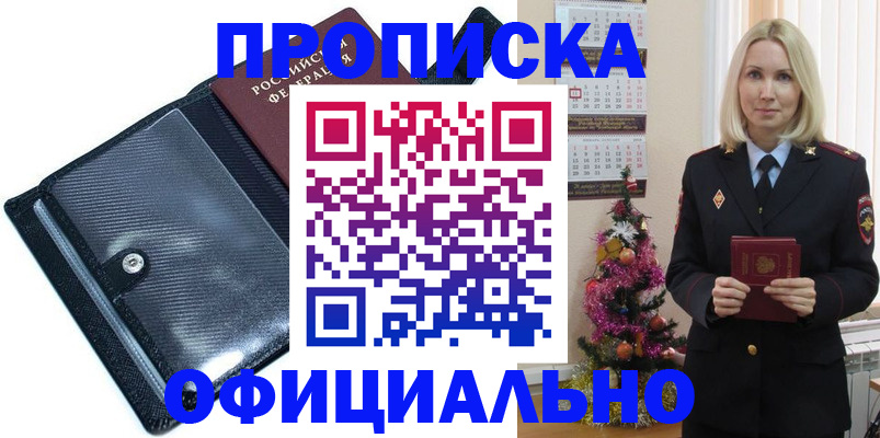 пропишу в квартире в Магаданской области