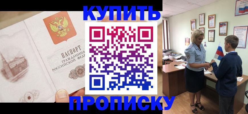 временная регистрация в квартире в Магаданской области