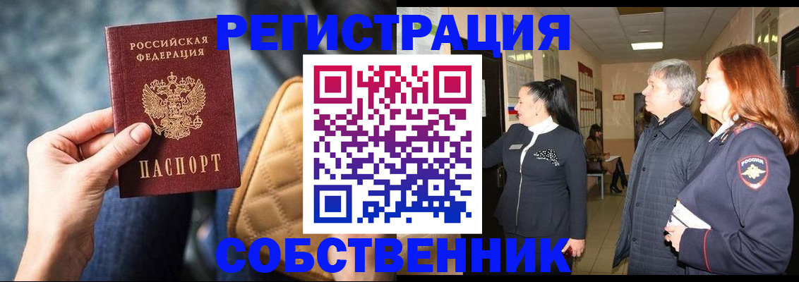 прописка в Магаданской области