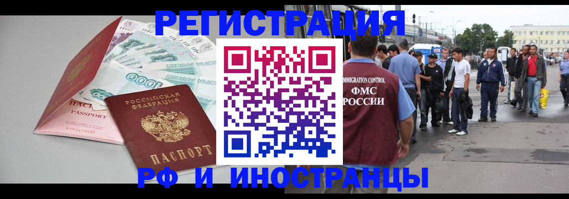 прописка паспорт в Магаданской области